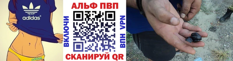 A-PVP Crystall  Саратов 