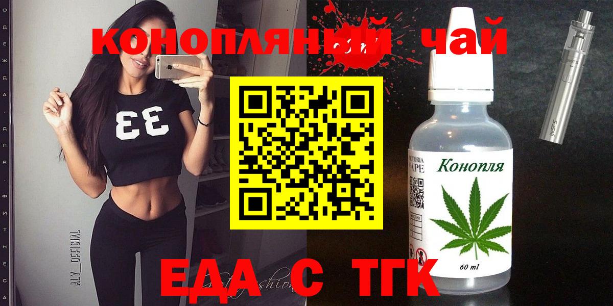 Саратов  Еда ТГК конопля  Вход с VPN 