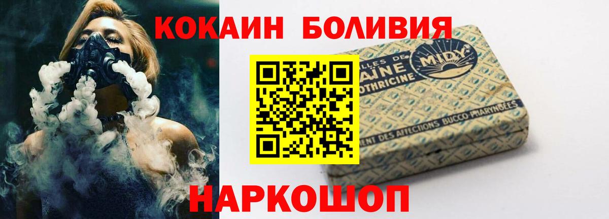 COCAIN Боливия Саратов