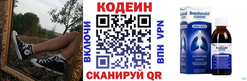Кодеин Purple Drank  мега вход  Саратов  купить наркоту 