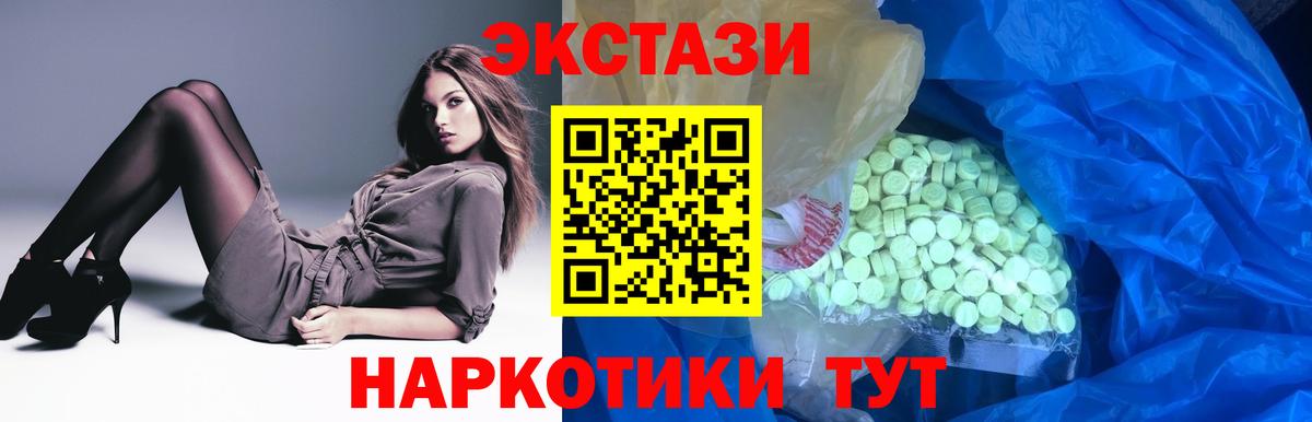 Экстази XTC  ЭКСТАЗИ  Саратов  Вход с VPN 