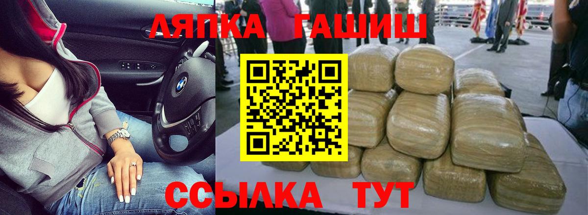 ГАШИШ VHQ  ГАШ  Гашиш Изолятор  Саратов  Вход с VPN 