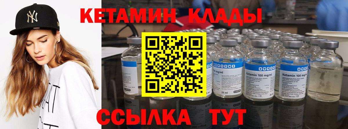 Саратов  MEGA маркетплейс  Вход с VPN  КЕТАМИН VHQ 