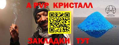 метамфетамин Волжский