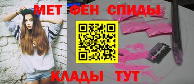 метамфетамин Волжский