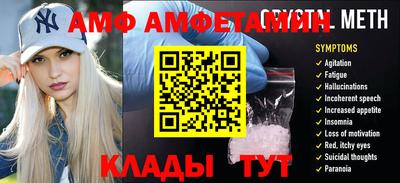метамфетамин Волжский
