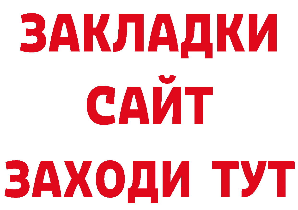 ТГК концентрат рабочий сайт это гидра Саратов