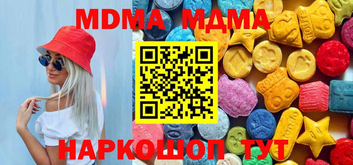 Саратов  MDMA кристаллы  МДМА молли  Вход с VPN 