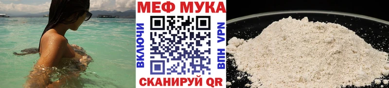 где продают   Саратов  МЕФ мука 