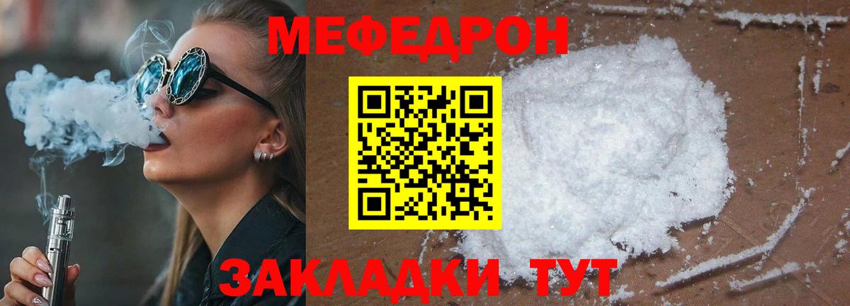 МЯУ-МЯУ мяу мяу  Вход с VPN  МЕФ  Саратов 