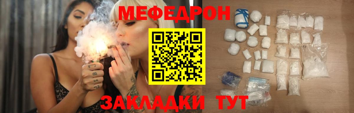 Мефедрон мука Саратов
