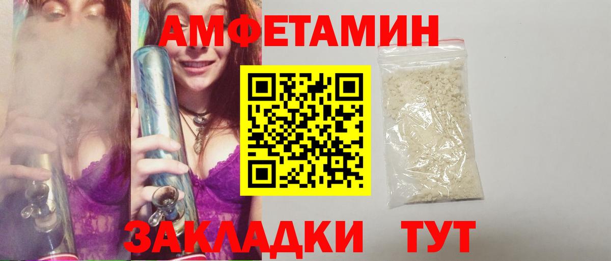 МЕТАМФЕТАМИН кристалл  Вход с VPN  МЕТАМФЕТАМИН кристалл  Саратов 
