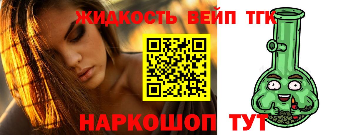 mega маркетплейс  Вход с VPN  Саратов  ТГК вейп  ТГК жижа 