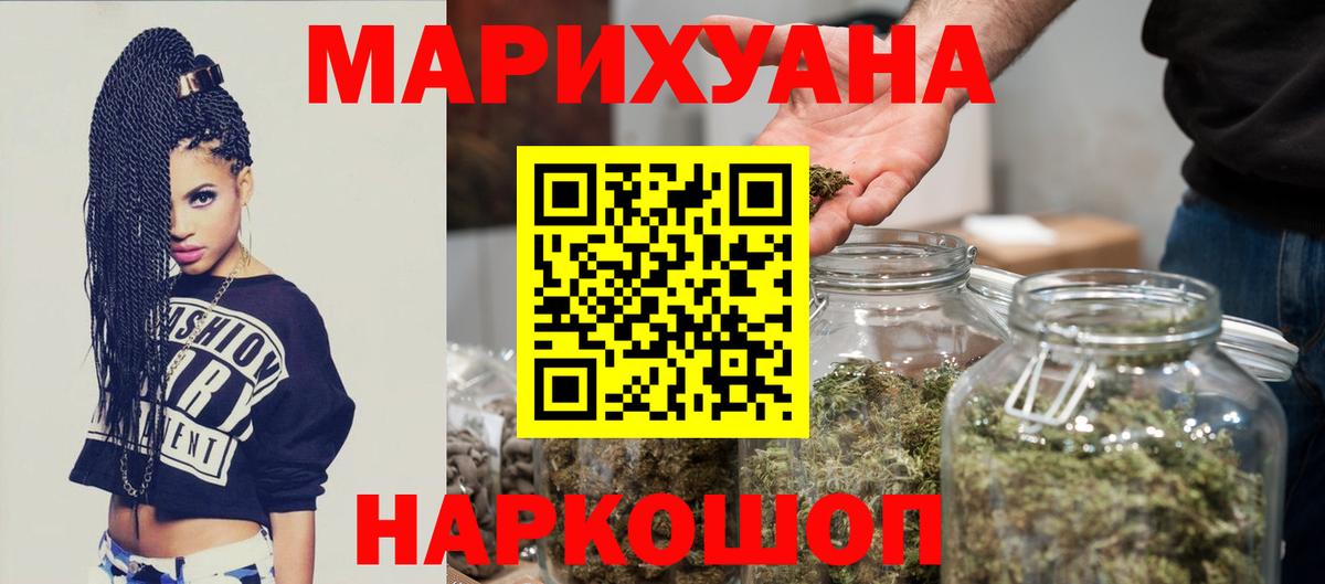 Гашиш  Вход с VPN  Каннабис  Кокаин  ГАШ  Саратов  Меф   КЕТАМИН 